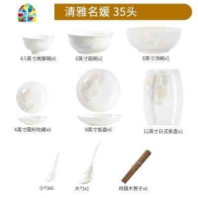 封后北欧餐具套装碗碟套装家用面碗饭碗汤碗创意个性陶瓷碗碗筷套装 清雅名媛6碗4盘(4.5英寸南瓜碗+8英寸饭盘)[可微波