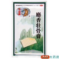 [2盒]下山虎 麝香壮骨膏 10贴/盒*2盒 镇痛消炎风湿关节痛腰痛神经痛