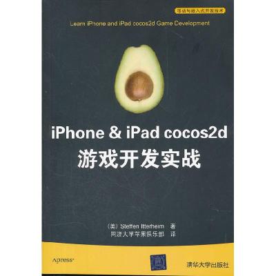 正版新书]iPhone&iPadcocos2d游戏开发实战(美)Steffen Itterhei