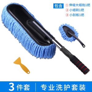 洗车用品擦车扫灰拖把除尘掸子汽车刷子长柄伸缩工具套装家用