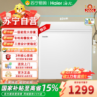 海尔出品laeder BC/BD-200GLZ 冰柜家用小型200升减霜商用大容量一级能效节能全冷冻卧式冷柜