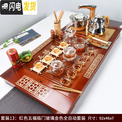 三维工匠功夫茶具套装家用简约现代陶瓷紫砂四合一全自动整套实木茶盘茶台 红色五福临门玻璃(全自动金)