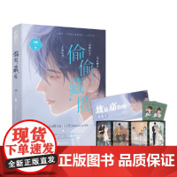 偷偷藏匿 知稔 花山文艺出版社 正版书籍