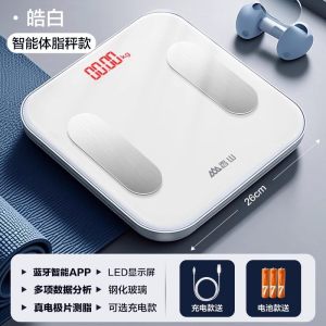 香山精准电子秤体重秤家用体脂秤充电智能测脂减肥人体秤7129