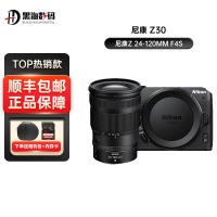 尼康(Nikon) Z 30入门级微单相机Vlog家用自拍4K高清旅游高清数码照相机z30 Z30+Z 24-120MM F4S