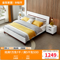 全友家居 床 卧室成套家具 北欧风格双人床 人造板板式床 白色床