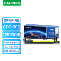 才进王者版适用奔图CDO-205DY显影组件CTL-205H硒鼓PANTUM CP2505DN智享版碳粉盒CTL205黄