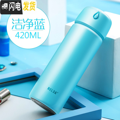 三维工匠便携保温杯男女学生大容量可爱儿童宝宝不锈钢茶杯水杯子 洁净蓝