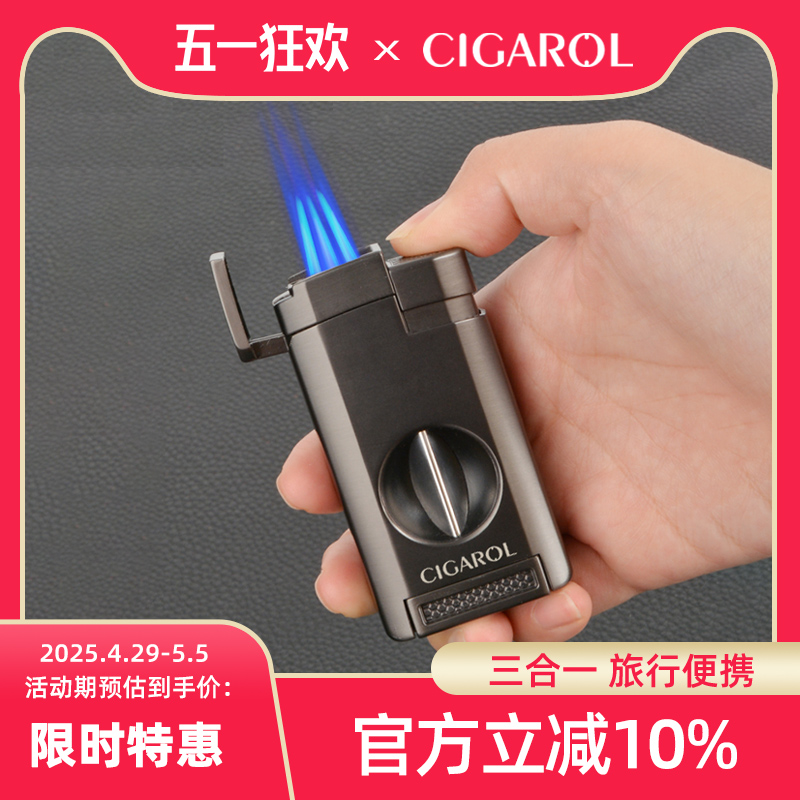 三合一雪茄剪打火机雪茄托多功能一体雪茄剪刀V型口便携式专用