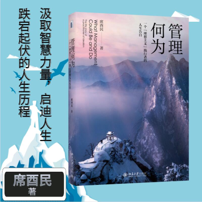 醉染图书管理何为 一个