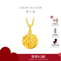 周大福蛇年生肖福蛇牌足金黄金吊坠女计价EOF1263七夕礼物