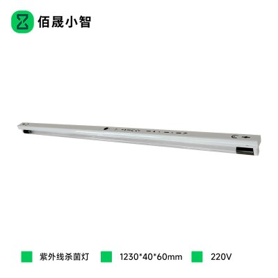 佰晟小智 强力紫外线消毒灯管杀菌灯 GAS007DF 紫外线杀菌灯