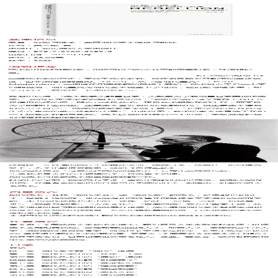 [M]反叛与继承 西方现代艺术理论与批评-9787576027952