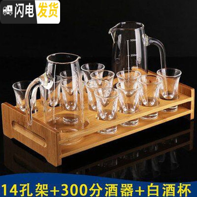 三维工匠白酒杯套装 12只家用水晶玻璃子弹杯分酒器小号酒盅一口杯 14孔杯架+直身300/2支+厚底杯30/12