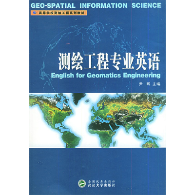 正版新书]测绘工程专业英语尹晖9787307043930