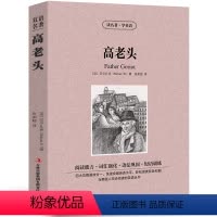 [中英互译]高老头 [正版]中英双语金银岛书中英文双语名著读物英汉对照互译小说 斯蒂文森原著 读名著学英语 高中生初中生