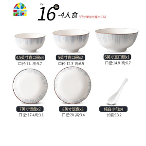 封后陶瓷吃饭碗碟套装家用北欧风餐具套装创意个性碗盘高颜值碗筷套装 FENG 穿越时空4.5英寸碗6个+7.5英寸玉兰深盘