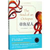 [M]章鱼星人-9787502797805