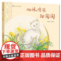 安顿的猫故事--姐妹情深白淘淘