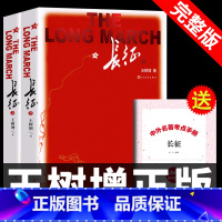 [完整版]长征王树增 送考试重点 [正版]人教版 昆虫记法布尔原着完整版无删减 人民教育出版社八年级上册课外书必读的名著