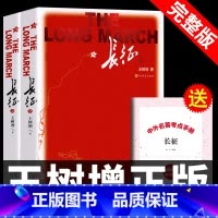 [完整版]长征王树增 送考试重点 [正版]人教版 昆虫记法布尔原着完整版无删减 人民教育出版社八年级上册课外书必读的名著