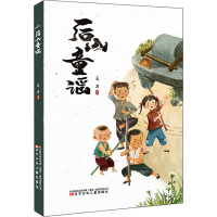 音像后山童谣马力