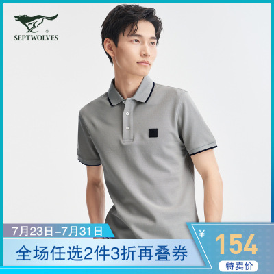 七匹狼短袖polo衫男士2021夏季新款翻领纯棉舒适百搭时尚休闲T恤