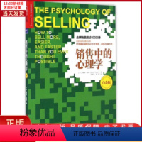 [正版]全新 销售中的心理学 管理/广告营销 9787550282537
