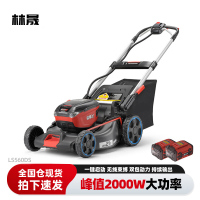 林晟割草机充电式自走除草机大功率锂电池草坪修剪机电动打草机LS560DS