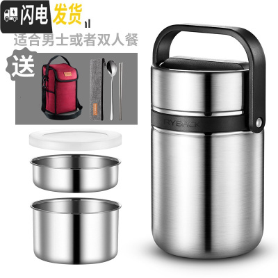 三维工匠超长真空桶家用便携多层12小时1人学生上班族大容量装汤 2.0黑色+保温袋(送304勺筷)饭盒/提锅