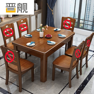 晋舰 实木餐桌椅组合长方形木质现代简约家用客厅餐桌 100cm单桌胡桃