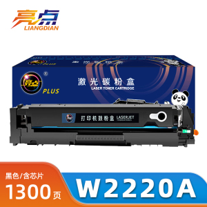 亮点硒鼓W2220A惠普HP 3388fdn黑 支