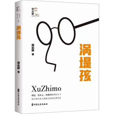 正版新书]涡堤孩(德)莫特·福凯9787520532600