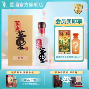 董酒国密方印 董香型白酒 高端礼赠 商务宴请54度500ml*1