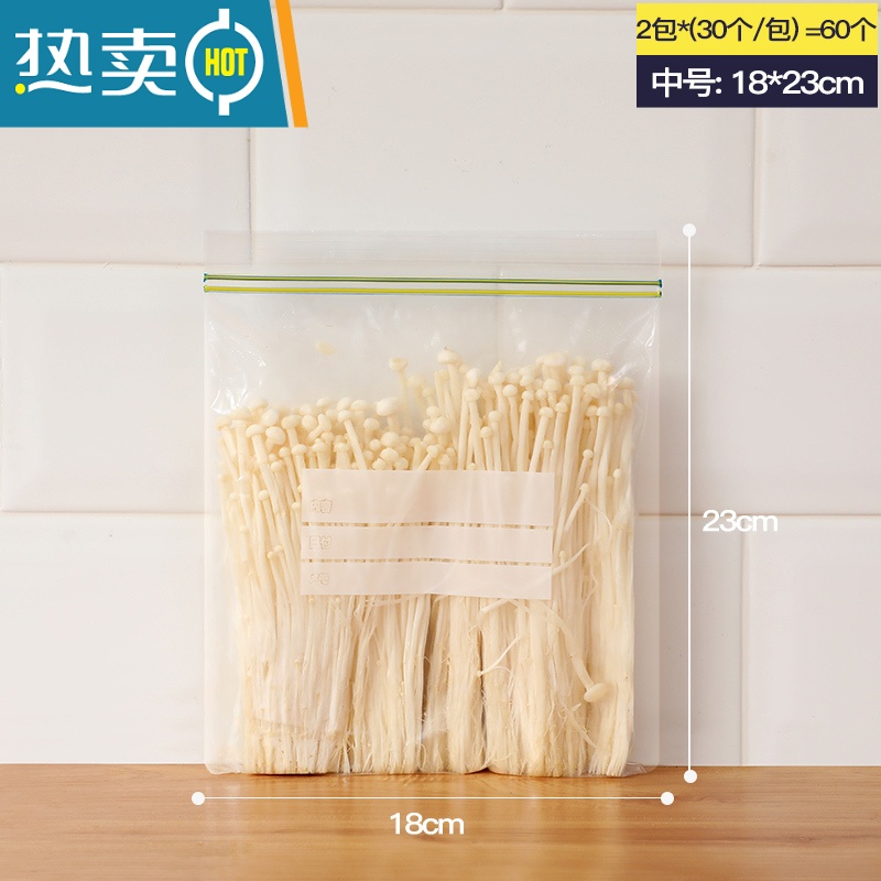 敬平冰箱收纳袋食物密封厨房储物保鲜蔬菜真空自封压缩袋家用冷冻 共60个装[中号30个*2包]保鲜袋 组合套装