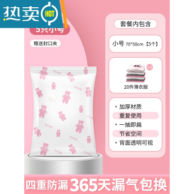 敬平家用真空压缩袋收纳袋大号加厚装棉被被子衣物衣服旅行抽空气袋子 5个装小号[70cm*50cm] 配电泵套餐[电泵抽气