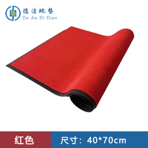 苏宁 德洁 入户地毯电梯脚垫红色 /WLYT-DD049/40*70cm