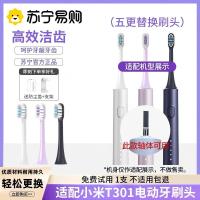 小米适配替换牙刷头声波电动牙刷智能声波震动洁牙仪便携旅行款无线充电蓝牙连接智能计时