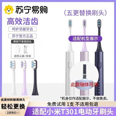 小米适配替换牙刷头声波电动牙刷智能声波震动洁牙仪便携旅行款无线充电蓝牙连接智能计时
