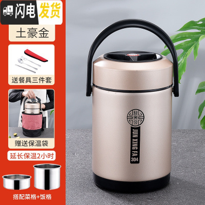 三维工匠304不锈钢真空超长保温饭盒3层提锅学生上班族便携大容量保温桶 三层土豪金1.6