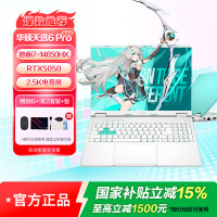 华硕天选6Pro 酷睿版 i7-14650 16G 1T RTX5050 魔幻青
