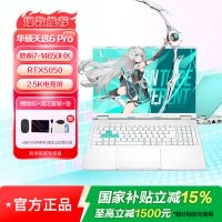 华硕天选6Pro 酷睿版 i7-14650 16G 1T RTX5050 魔幻青