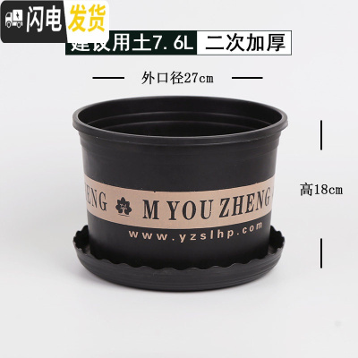 三维工匠矮胖加仑盆二代 加厚塑料花盆北欧简约月季绿萝大号花盆创意 个性 [5个装]黑色27矮胖(含托)买10送2花盆容器