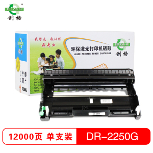 创格(CHUANG GE)打印机硒鼓DR-2250适用机型 兄弟2240D/2250DN