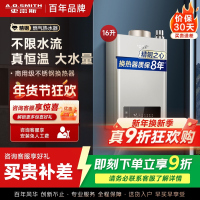 史密斯 16升燃气热水器 不锈钢换热器8年包换 负压燃烧更安全 恒温大水量 家用5系列