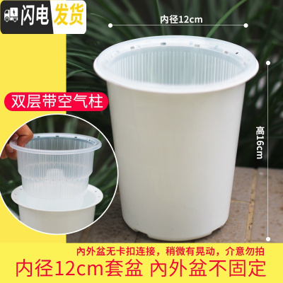 三维工匠美莳控根花盆石斛专用盆 透气 洋兰花盆蝴蝶兰盆塑料花盆创意透明 12cm套盆外白内透带空气柱 小花盆容器