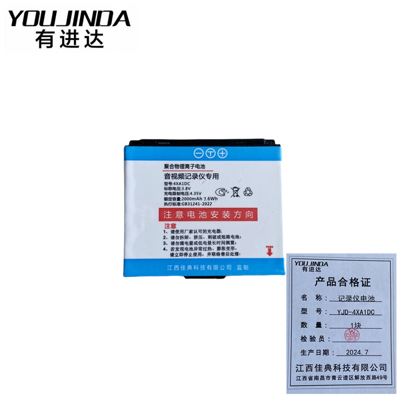 有进达记录仪配件YJD-4XA1DC块