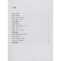 新起点日语(2)(同步练习册)