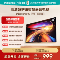 海信Vidda电视 R43 43英寸全高清莱茵护眼智能电视43VR1Q以旧换新国家补贴55