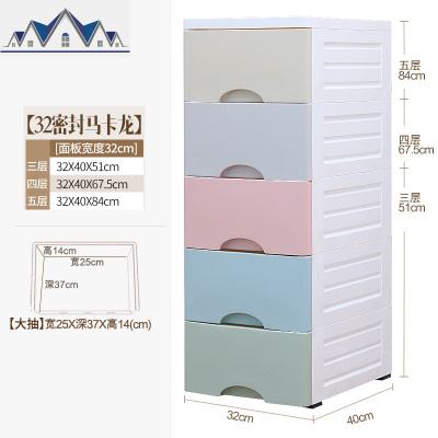 32cm夹缝抽屉式收纳柜子储物柜家用厨房置物架卫生间置物架收纳箱 三维工匠